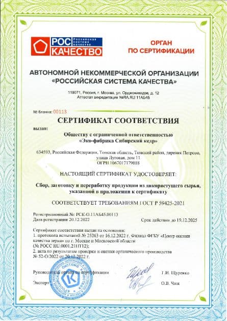 Russian Organic certificate