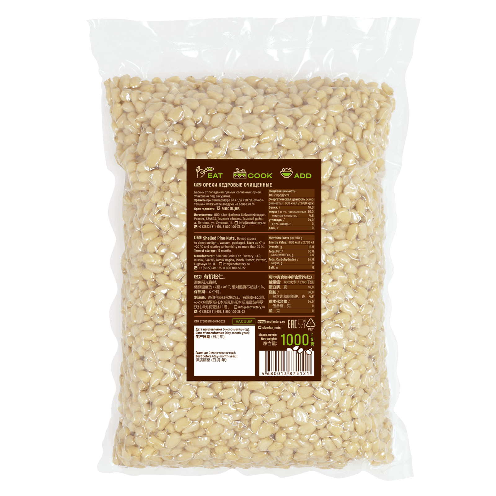 1 kg Pine Nut Kernel
