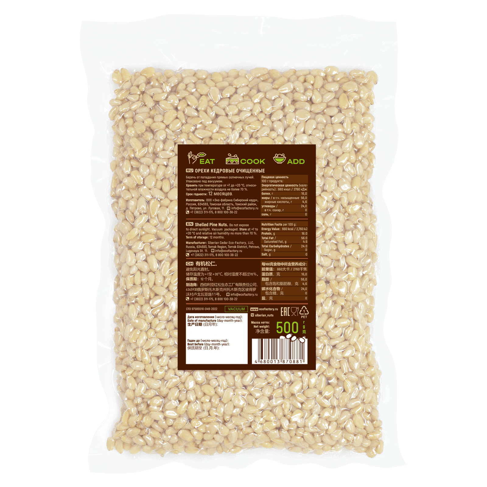 500 g Pine Nut Kernel